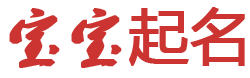 都安瑶族娱乐网起名网